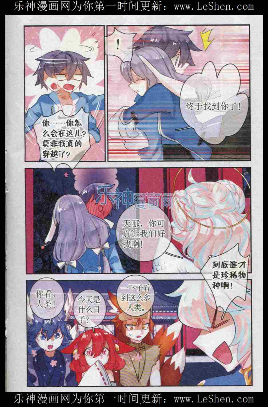 《魔女卡提》漫画 029集