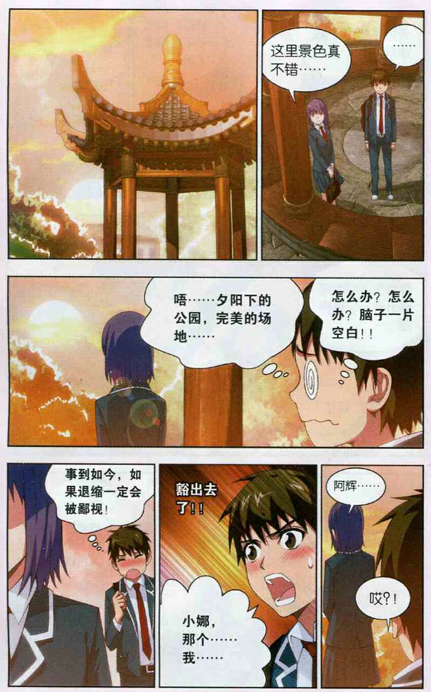 《三寸乱》漫画 001集