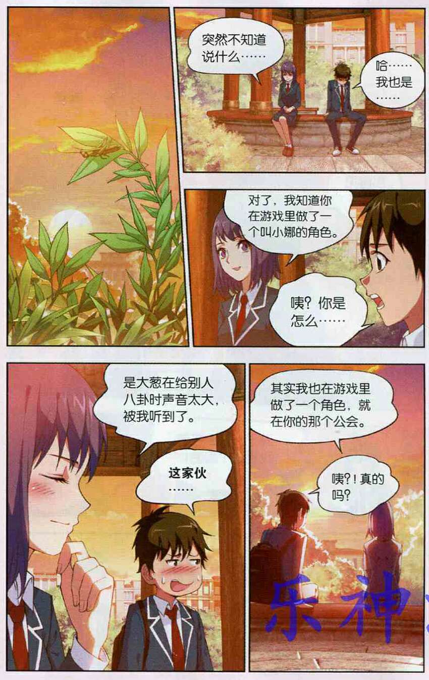 《三寸乱》漫画 001集