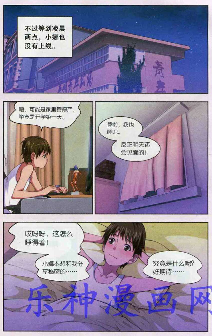 《三寸乱》漫画 001集