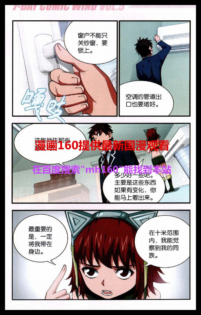 《三寸乱》漫画 004集