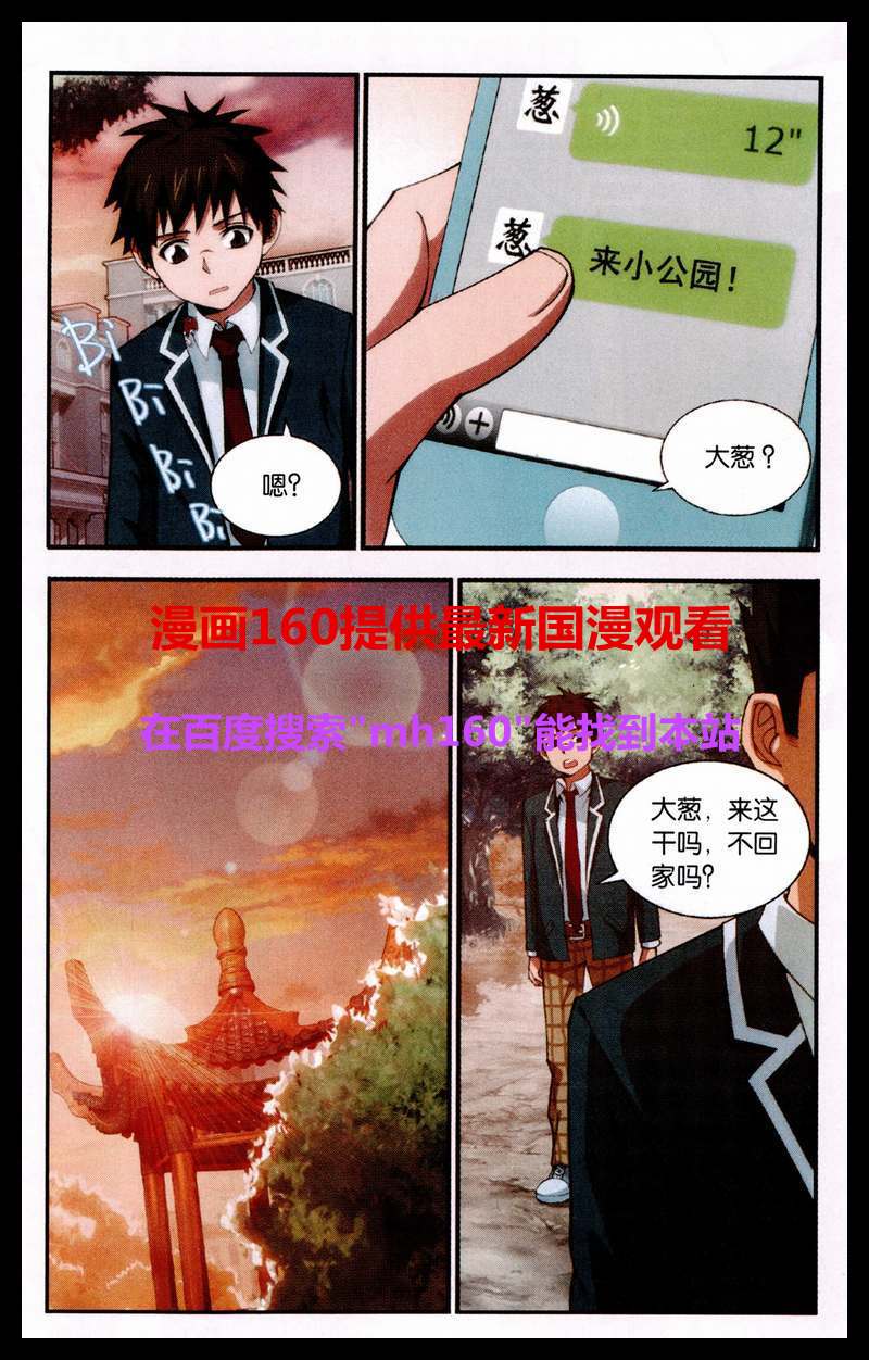 《三寸乱》漫画 004集