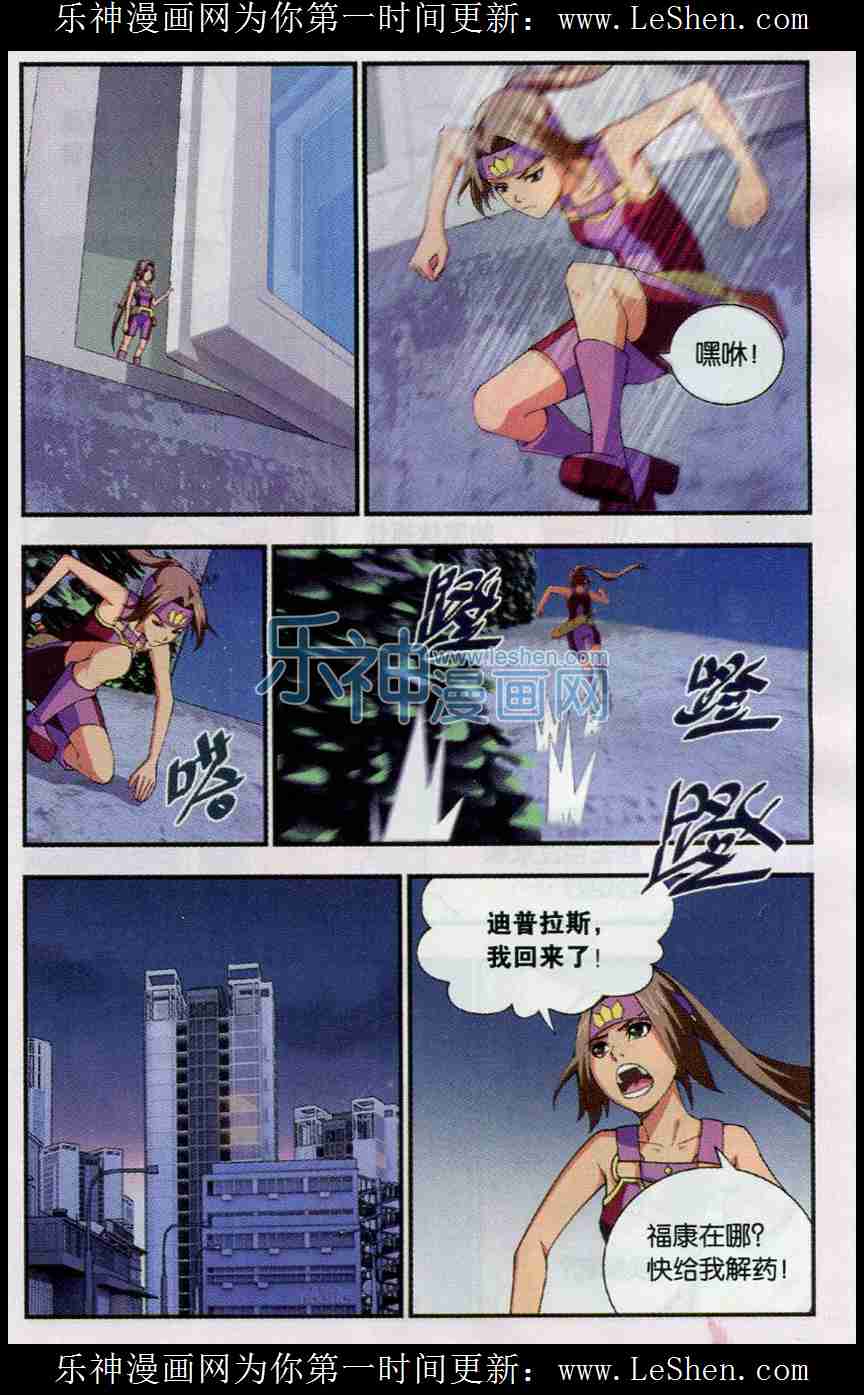 《三寸乱》漫画 007话