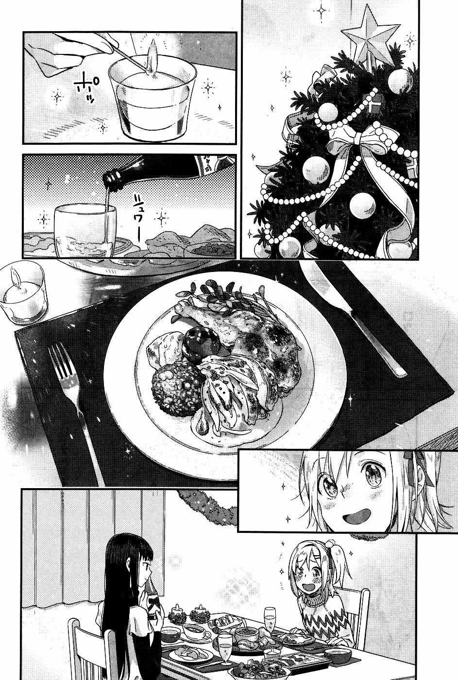 《百合姐妹的自炊双人餐》漫画 自炊双人餐 016话