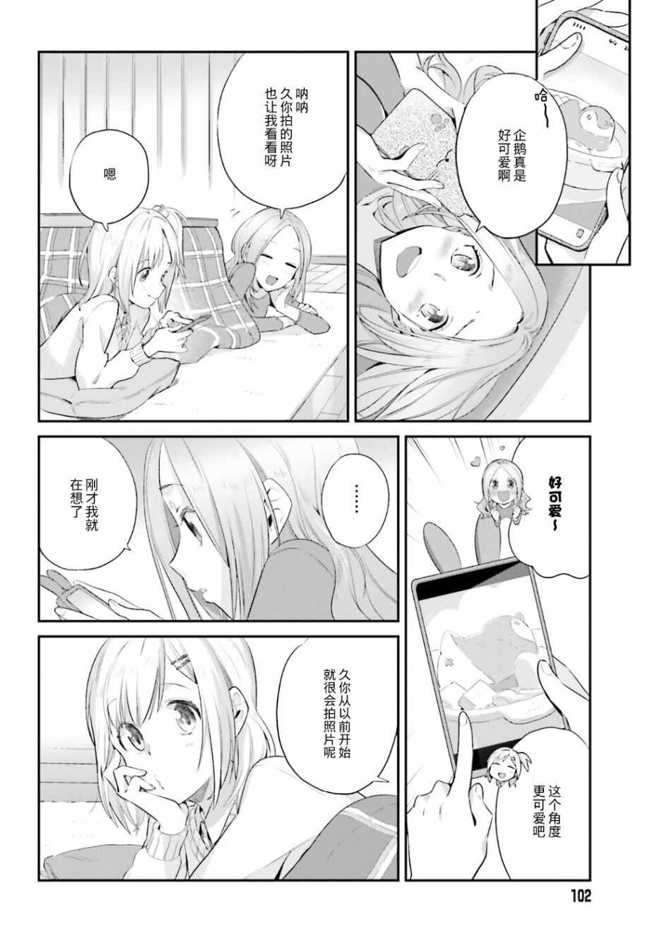 《百合姐妹的自炊双人餐》漫画 自炊双人餐 017话