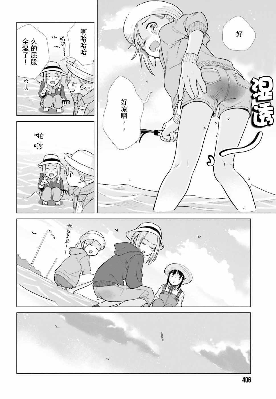 《百合姐妹的自炊双人餐》漫画 自炊双人餐 036话