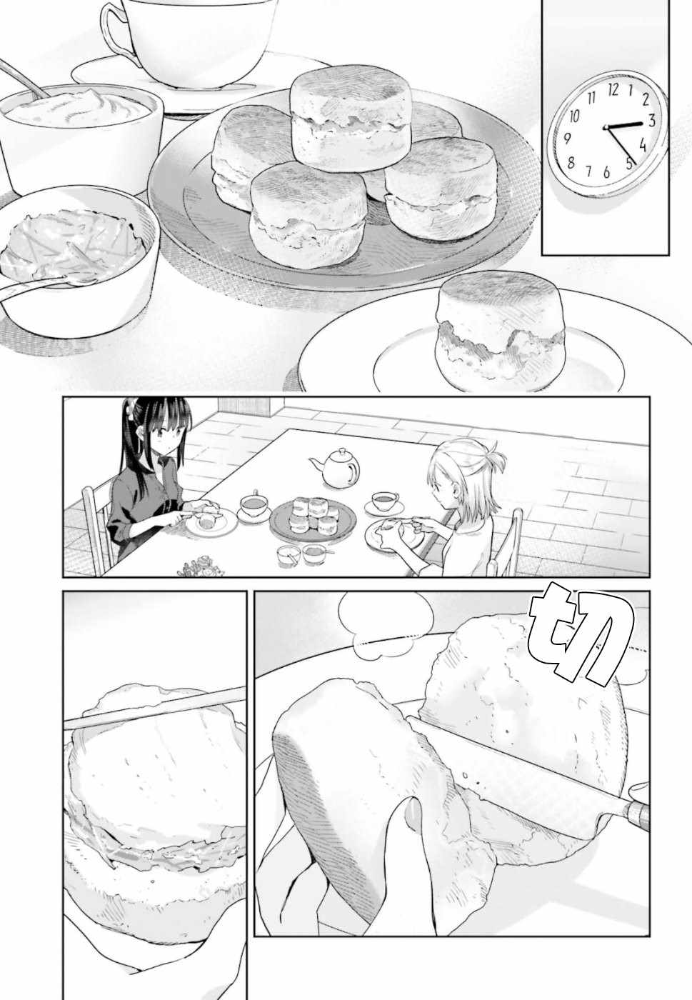 《百合姐妹的自炊双人餐》漫画 自炊双人餐 040集
