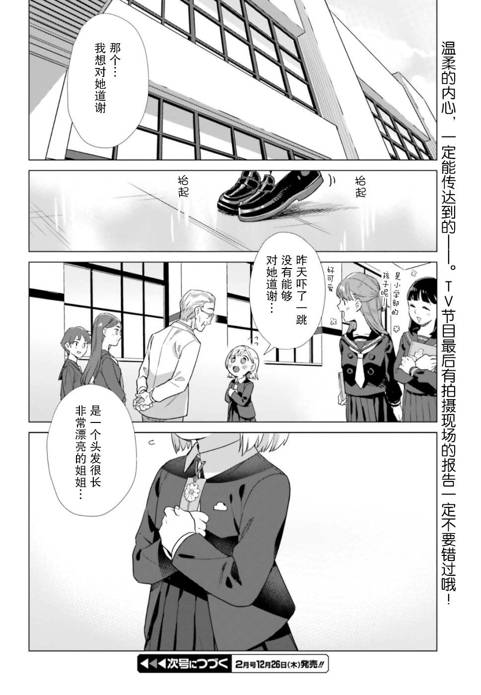 《百合姐妹的自炊双人餐》漫画 自炊双人餐 044集