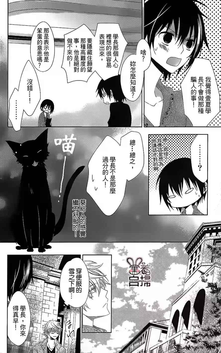 《殉血LOVERS》漫画 004话