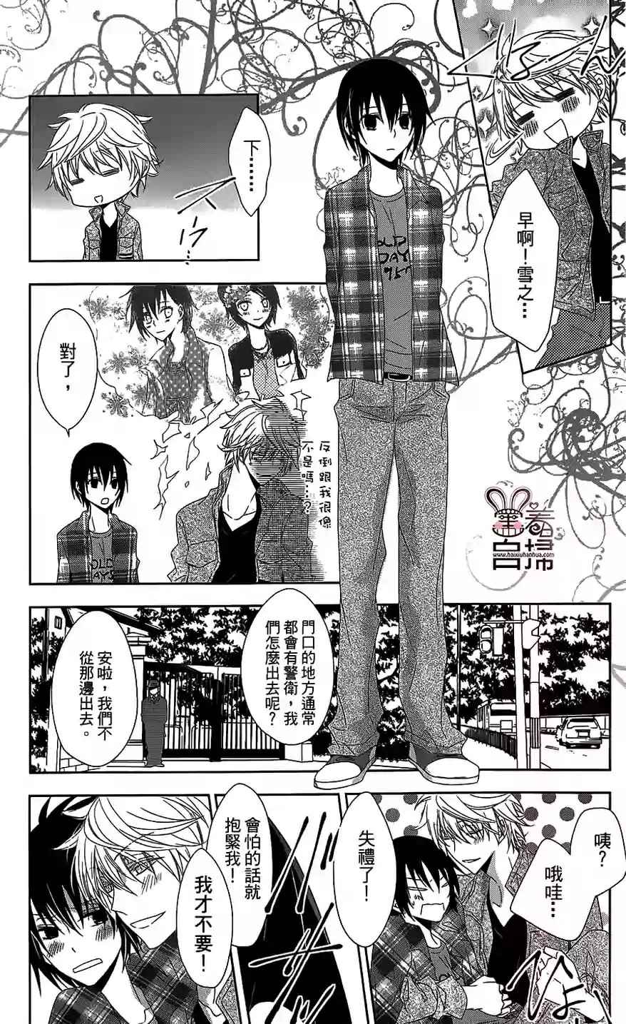 《殉血LOVERS》漫画 004话