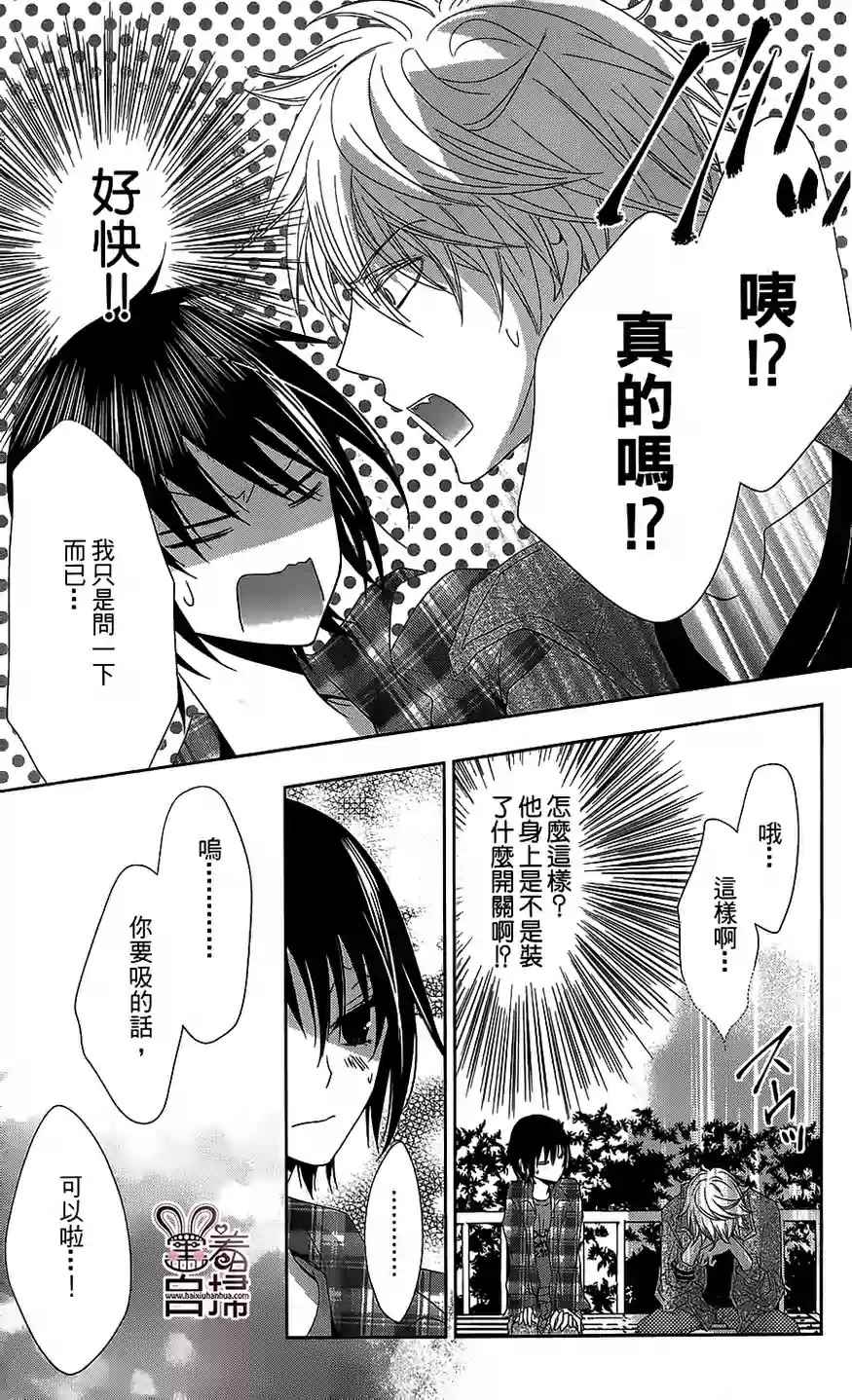 《殉血LOVERS》漫画 004话