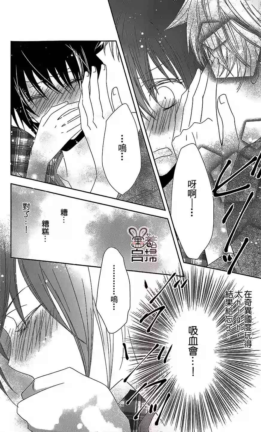 《殉血LOVERS》漫画 004话