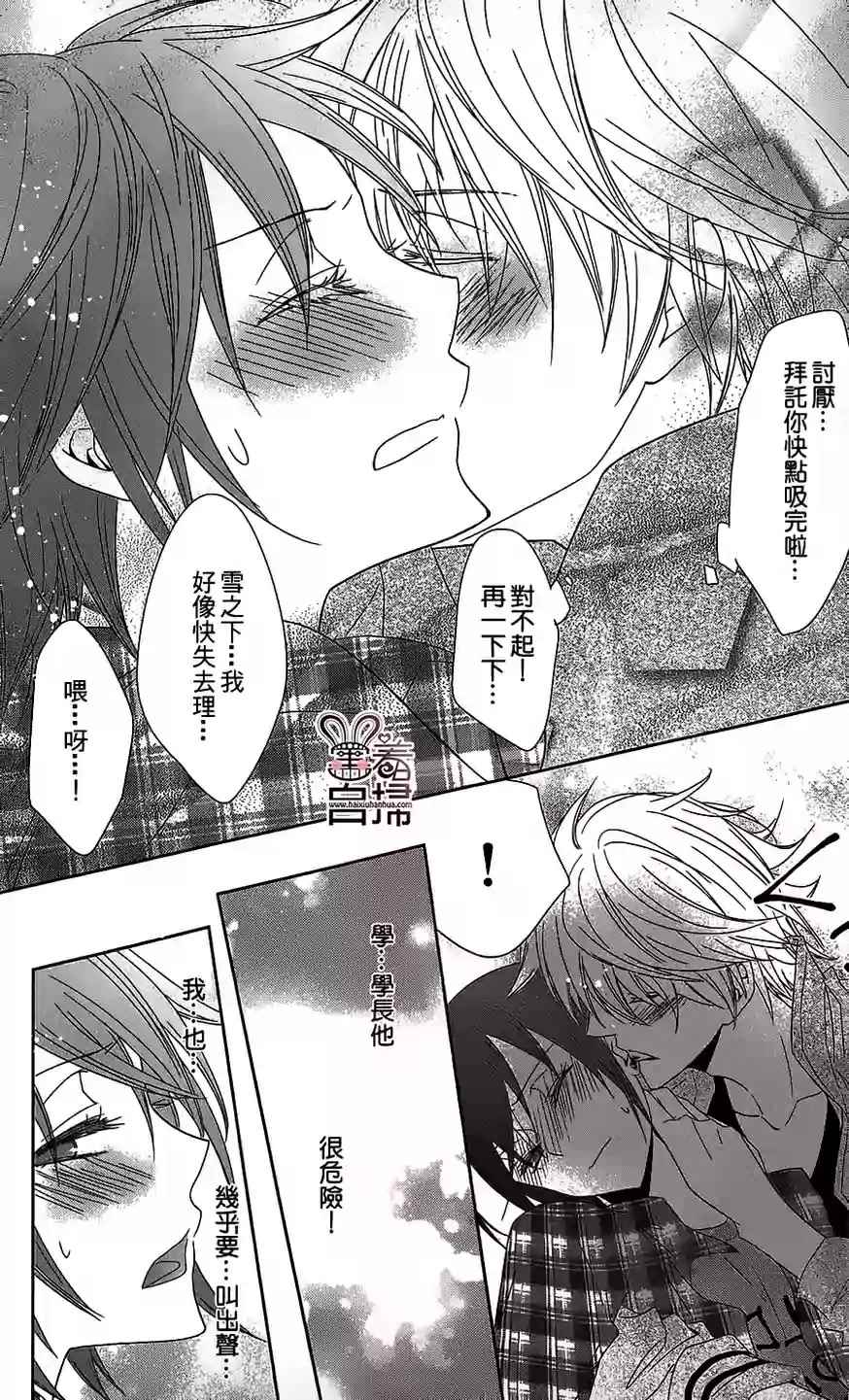 《殉血LOVERS》漫画 004话