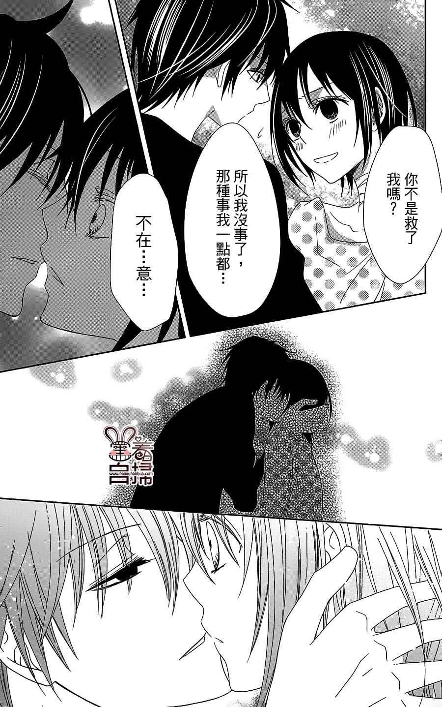 《殉血LOVERS》漫画 005话