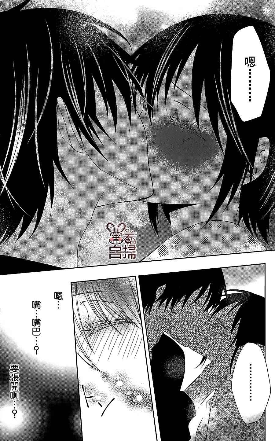 《殉血LOVERS》漫画 005话