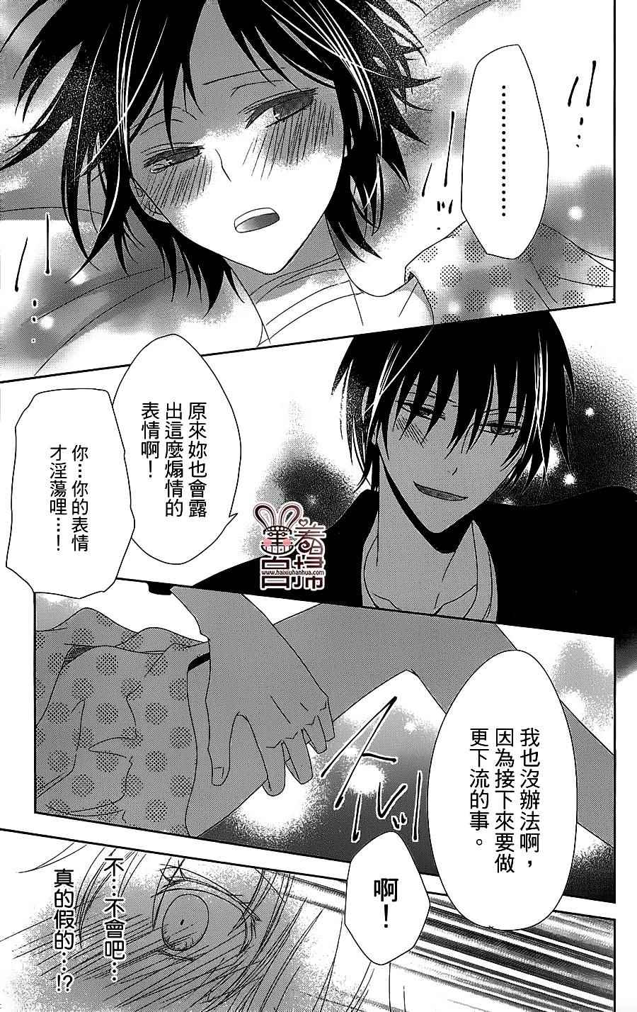 《殉血LOVERS》漫画 005话