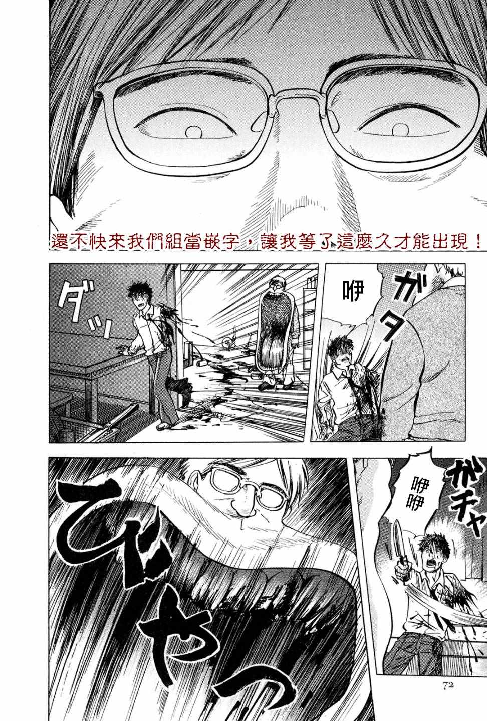 《我们喜爱之物》漫画 003话