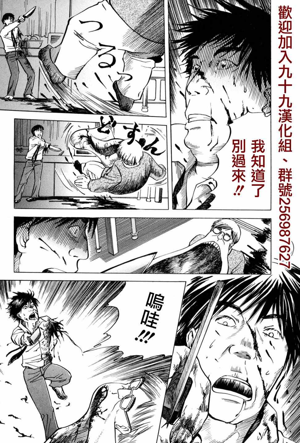 《我们喜爱之物》漫画 003话