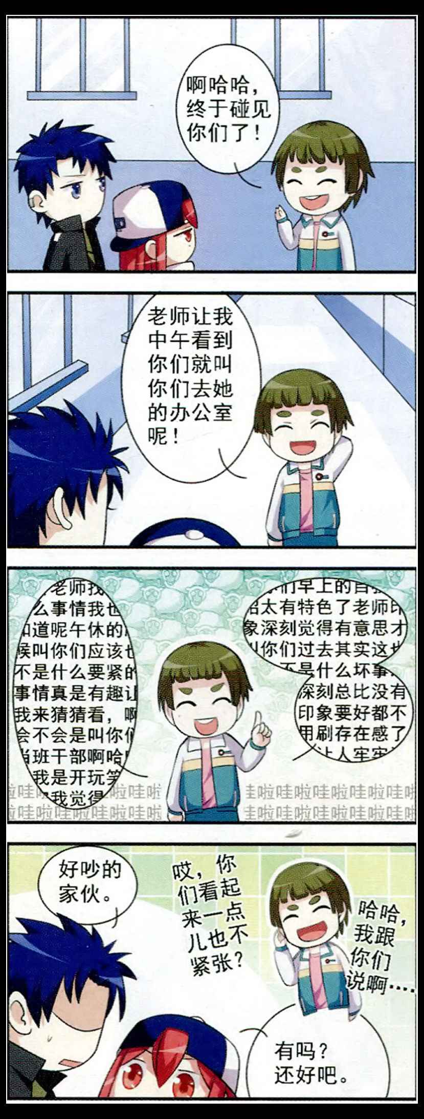 《王者名昭》漫画 001集