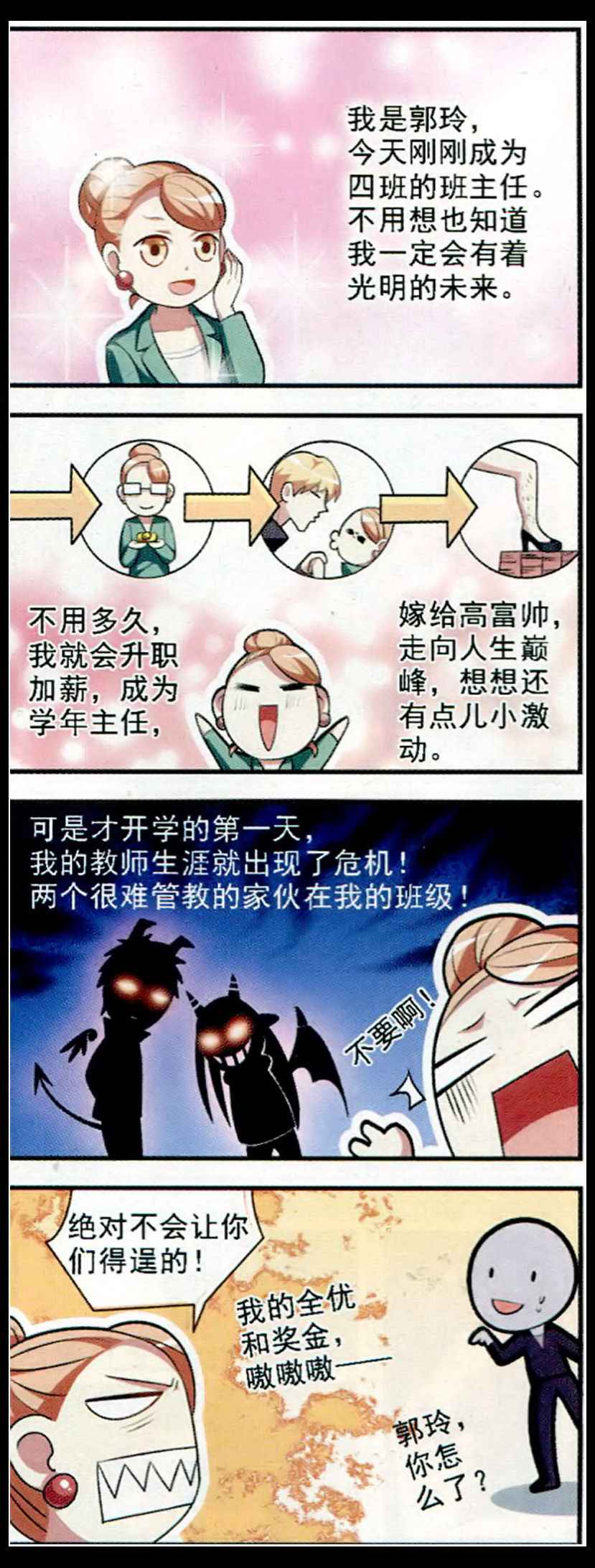 《王者名昭》漫画 001集