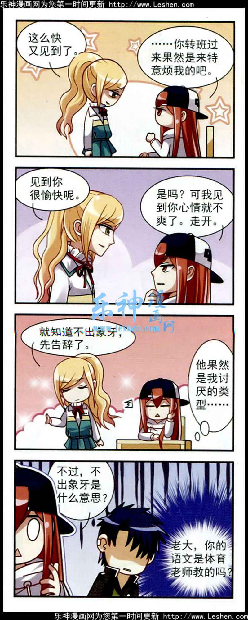 《王者名昭》漫画 005集