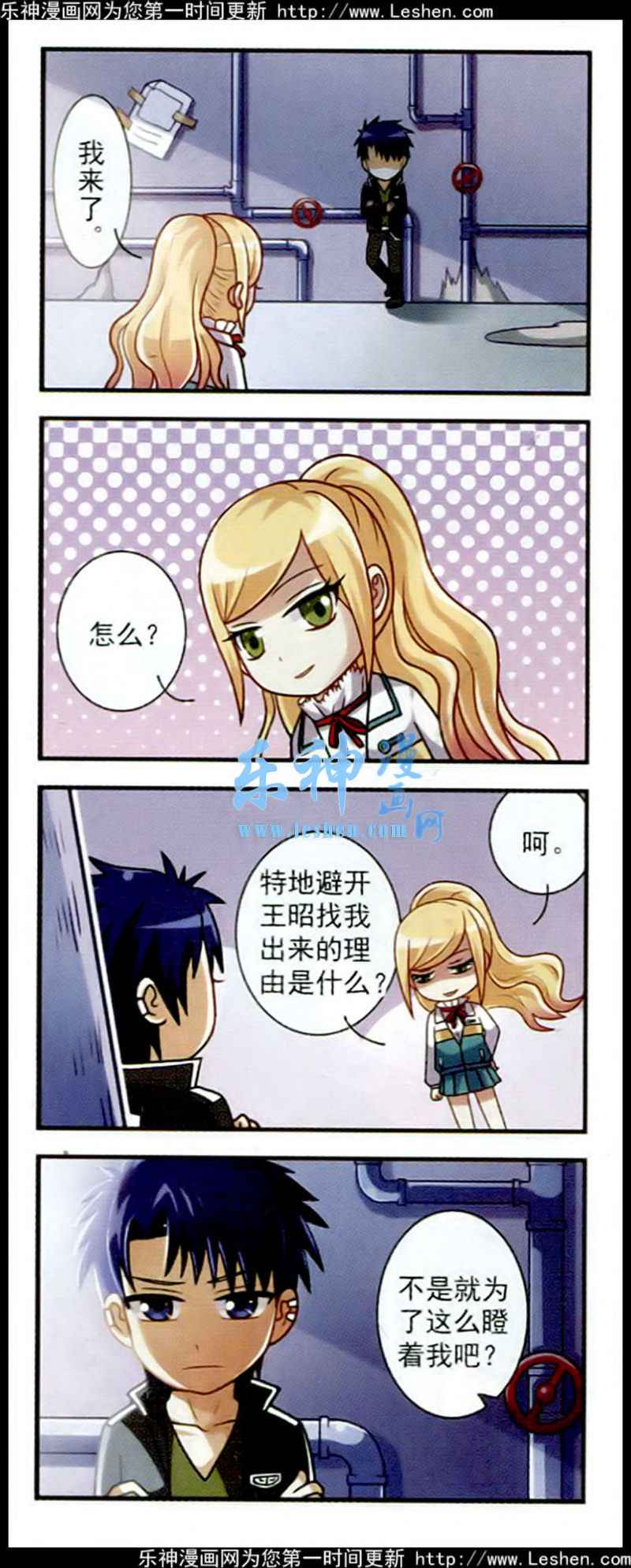 《王者名昭》漫画 005集