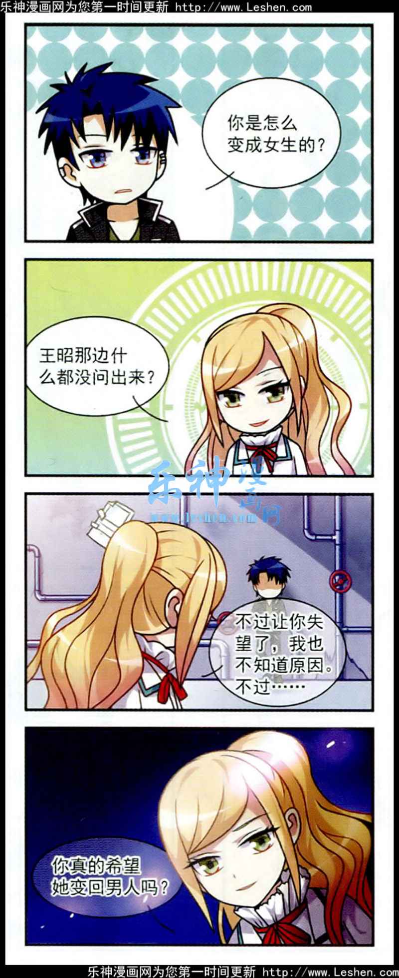 《王者名昭》漫画 005集