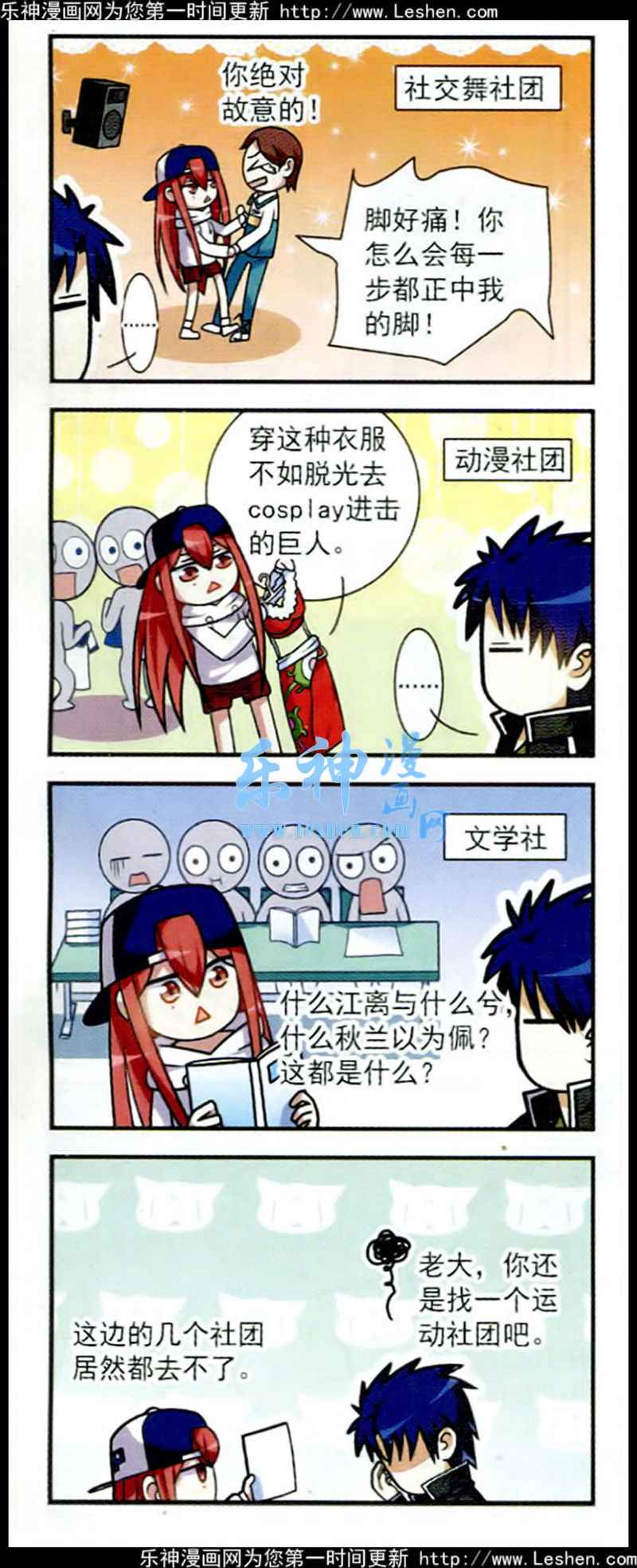 《王者名昭》漫画 005集