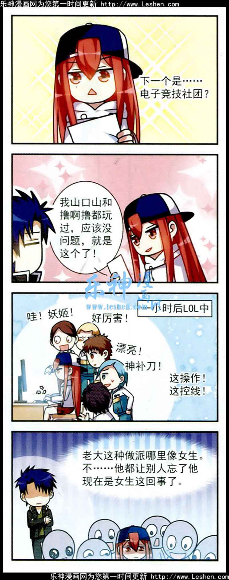 《王者名昭》漫画 005集