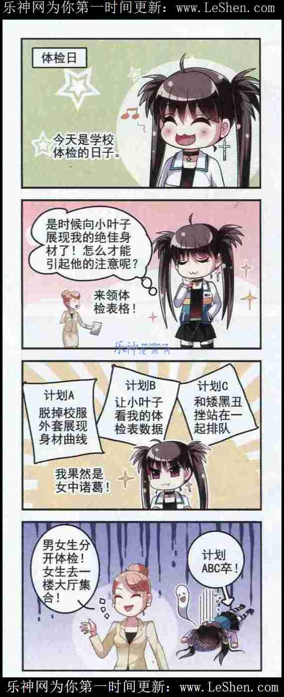 《王者名昭》漫画 010集