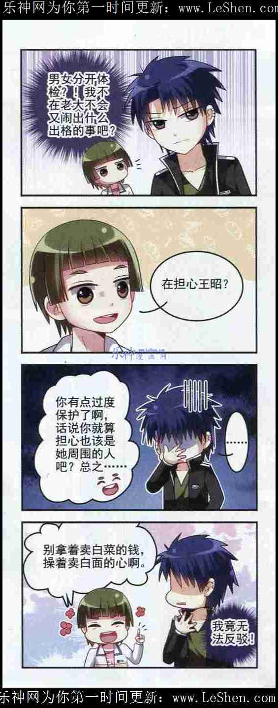 《王者名昭》漫画 010集