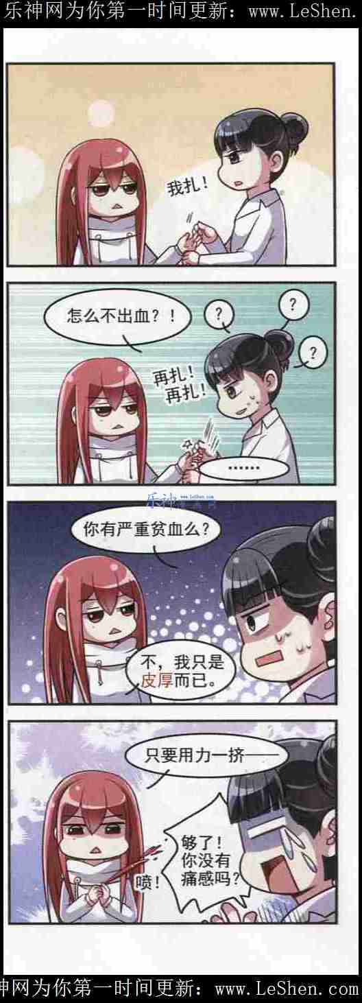 《王者名昭》漫画 010集