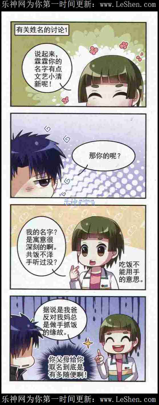 《王者名昭》漫画 010集