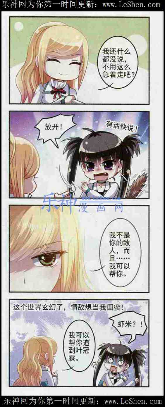 《王者名昭》漫画 011集