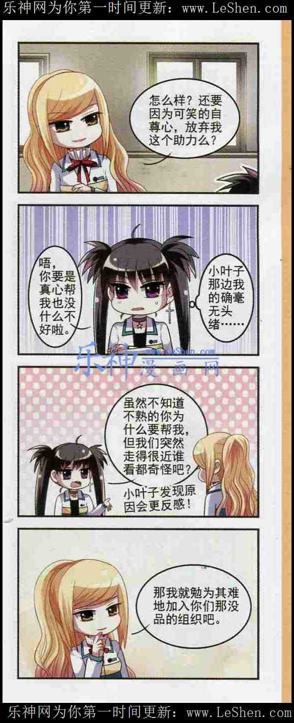 《王者名昭》漫画 011集