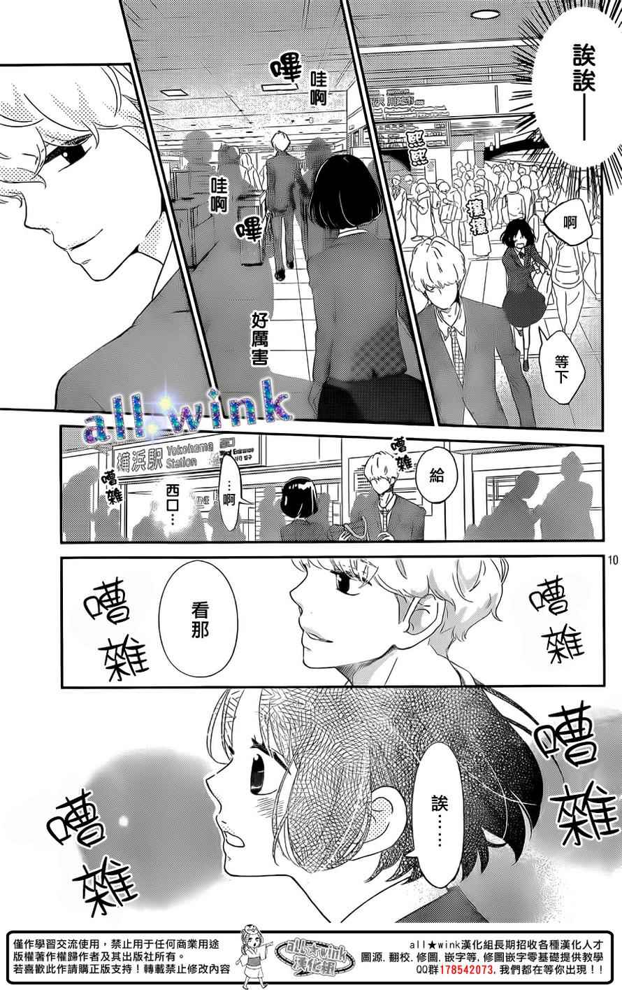 《一番星闪耀》漫画 001集