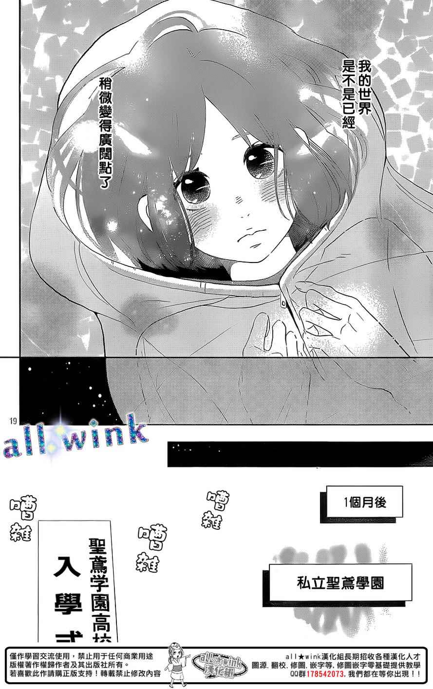 《一番星闪耀》漫画 001集