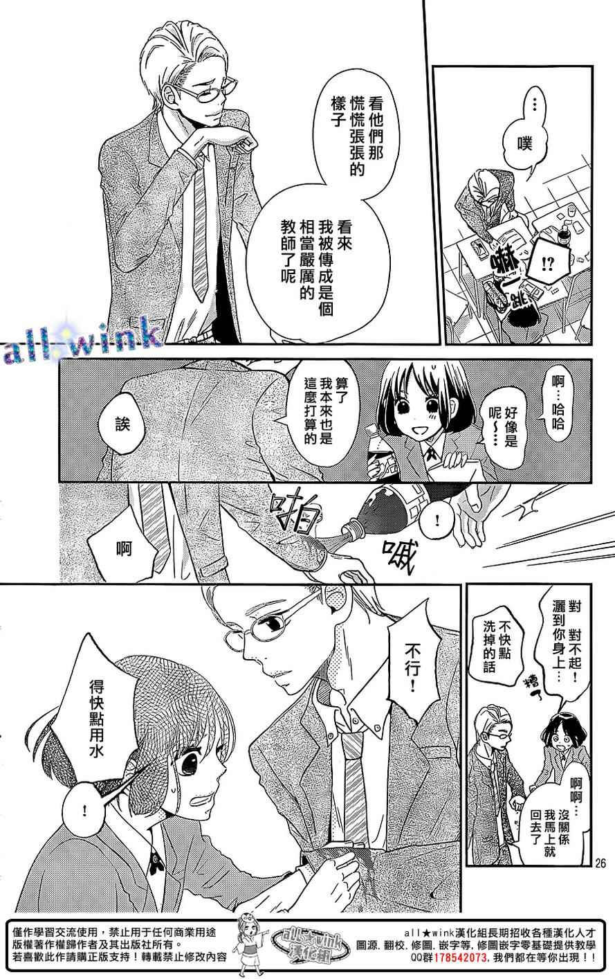 《一番星闪耀》漫画 001集