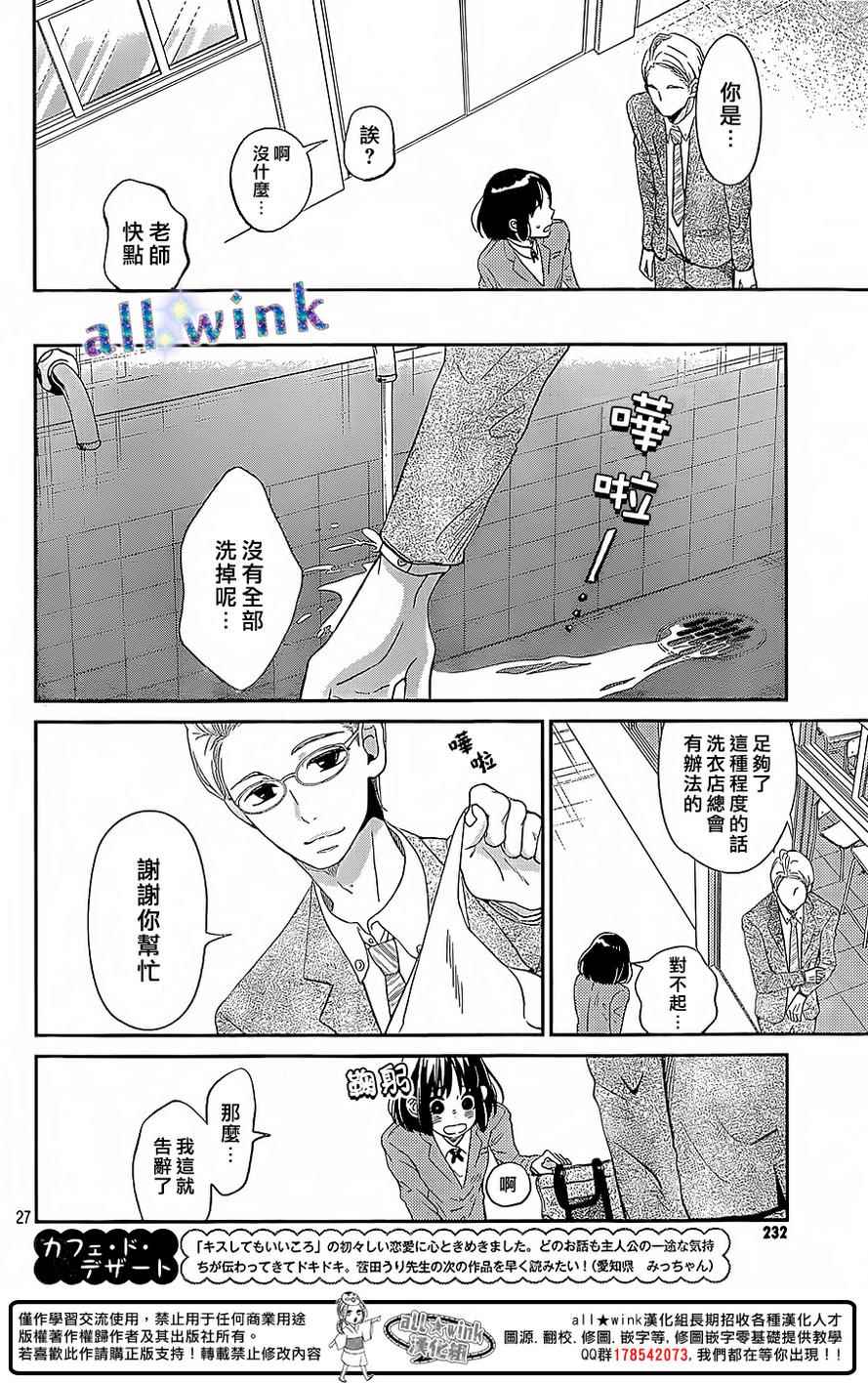 《一番星闪耀》漫画 001集