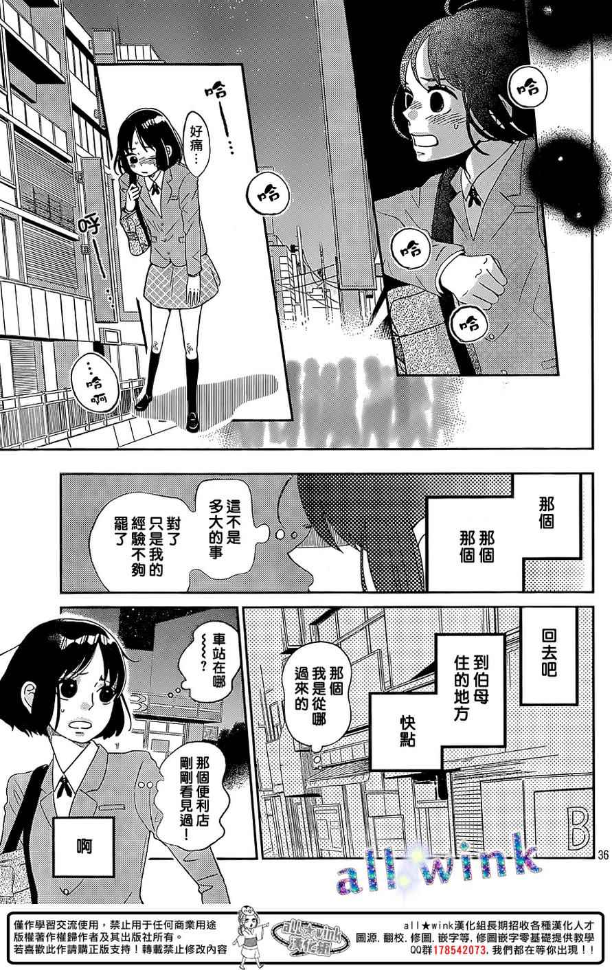 《一番星闪耀》漫画 001集