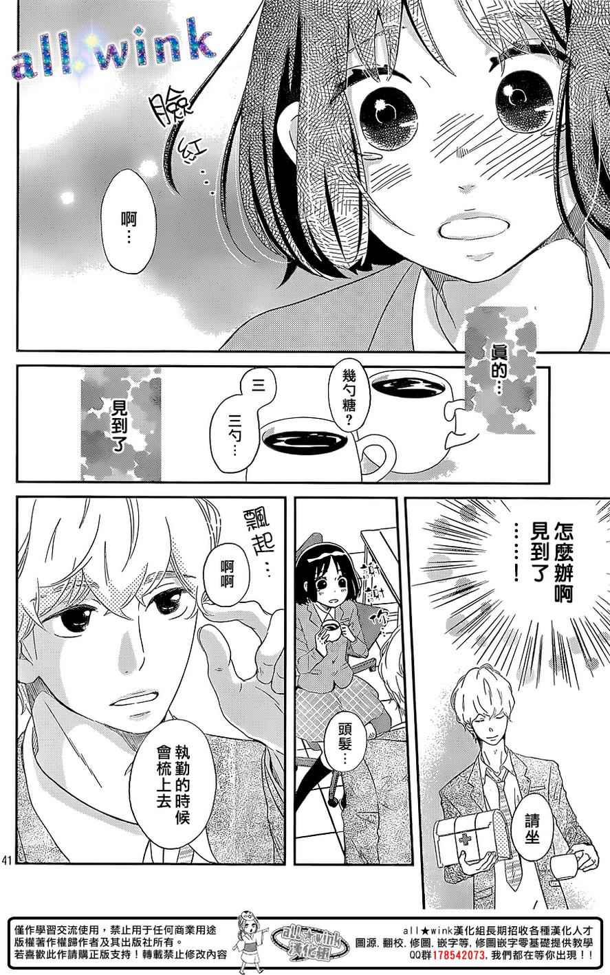 《一番星闪耀》漫画 001集