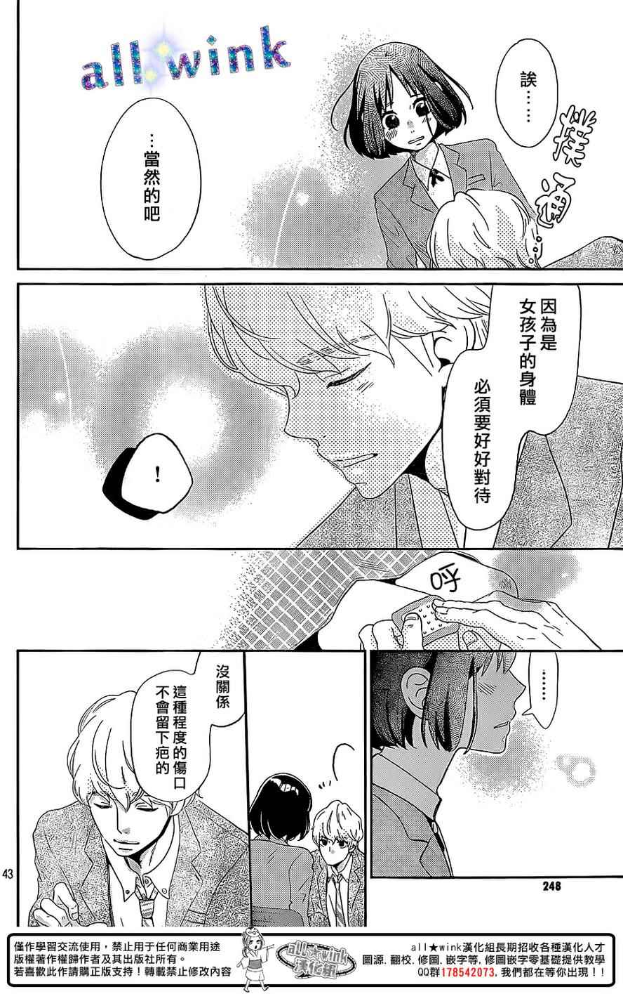 《一番星闪耀》漫画 001集