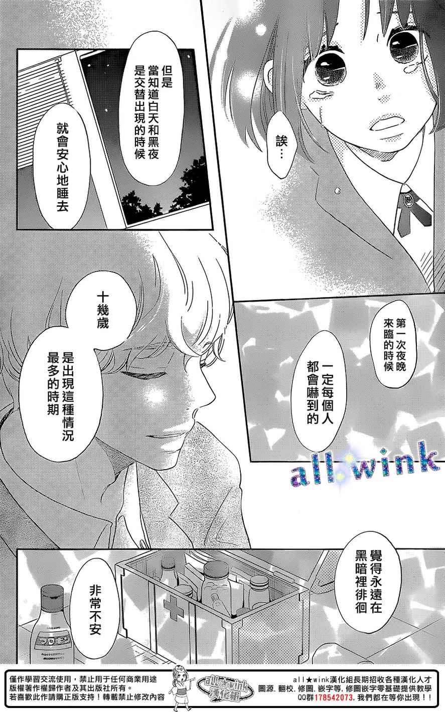 《一番星闪耀》漫画 001集