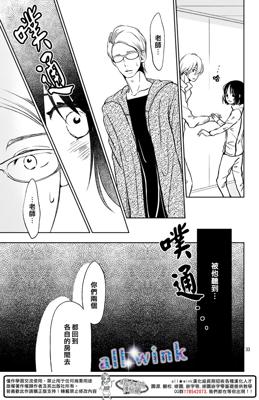 《一番星闪耀》漫画 006话