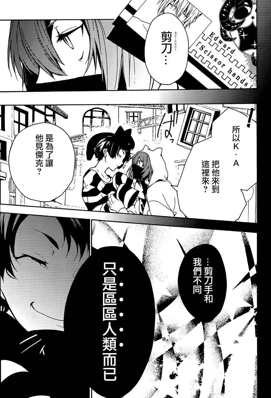 《晚安,开膛手杰克》漫画 001集