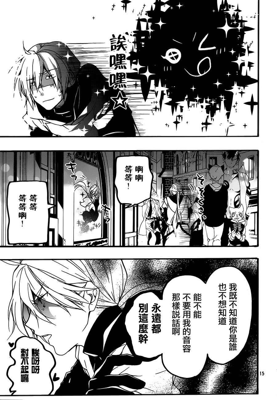 《晚安,开膛手杰克》漫画 002话