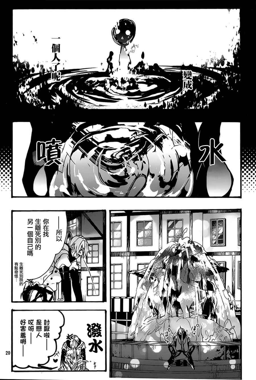 《晚安,开膛手杰克》漫画 002话