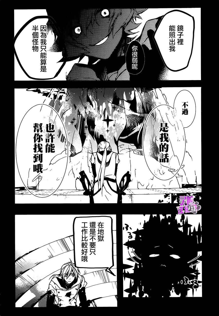 《晚安,开膛手杰克》漫画 002话