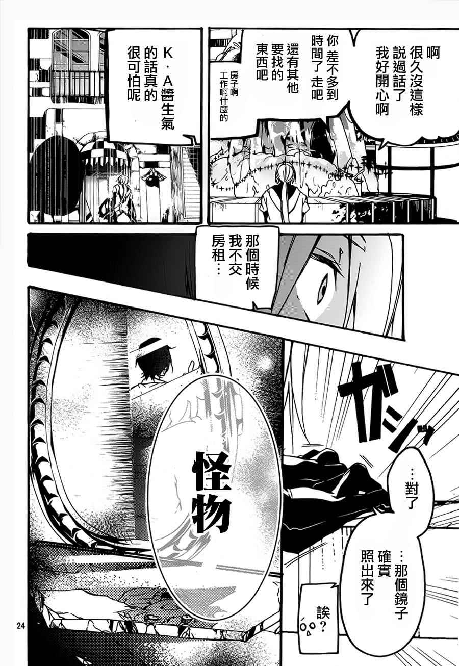 《晚安,开膛手杰克》漫画 002话