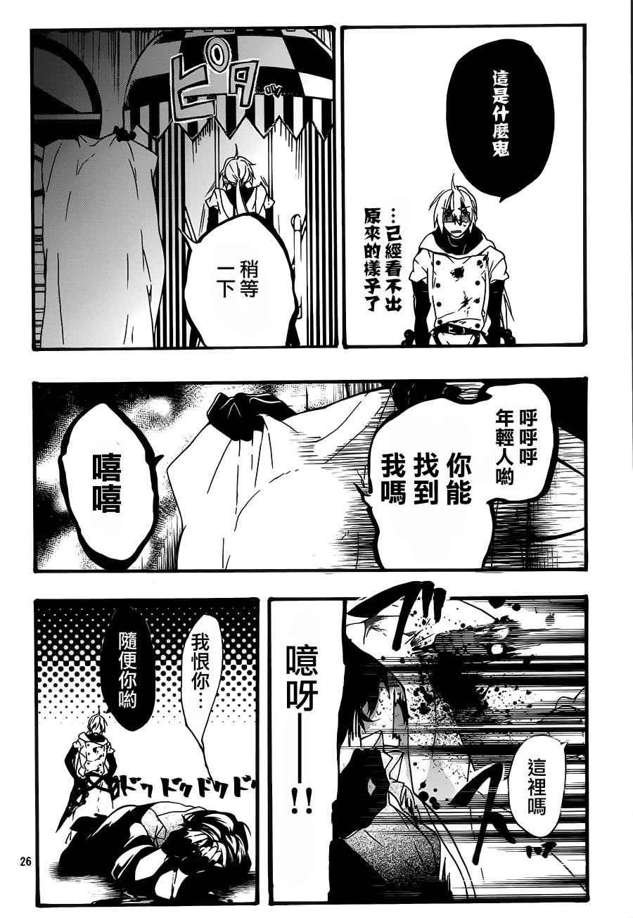 《晚安,开膛手杰克》漫画 002话